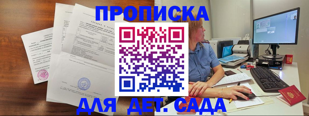 временная регистрация купить в Кумертау
