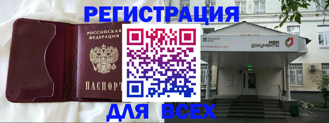 прописка поиск в Кумертау