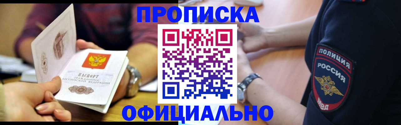 прописка иностранных граждан в Кумертау