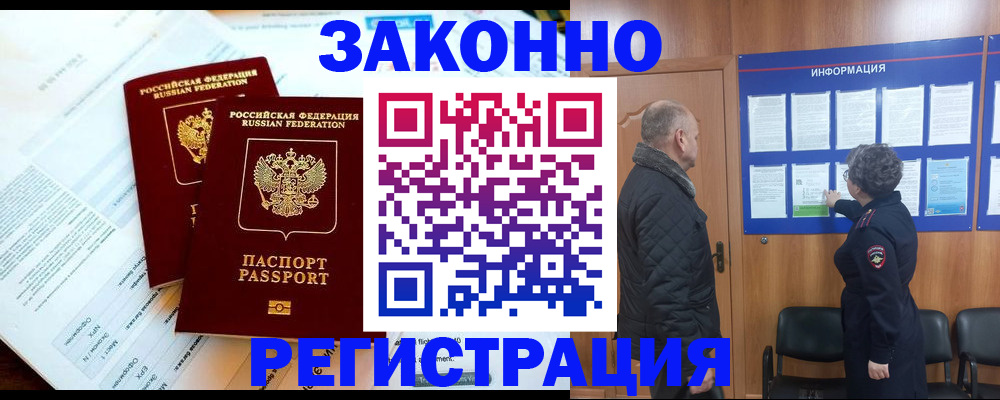 временная регистрация адрес в Кумертау