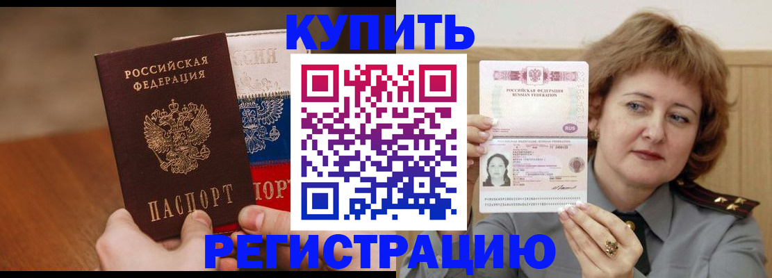 временная регистрация надежно в Кумертау