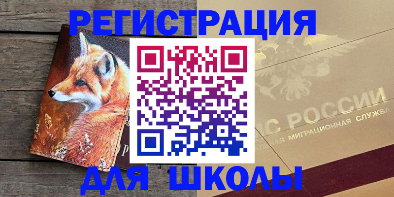 временная регистрация 2025 в Кумертау