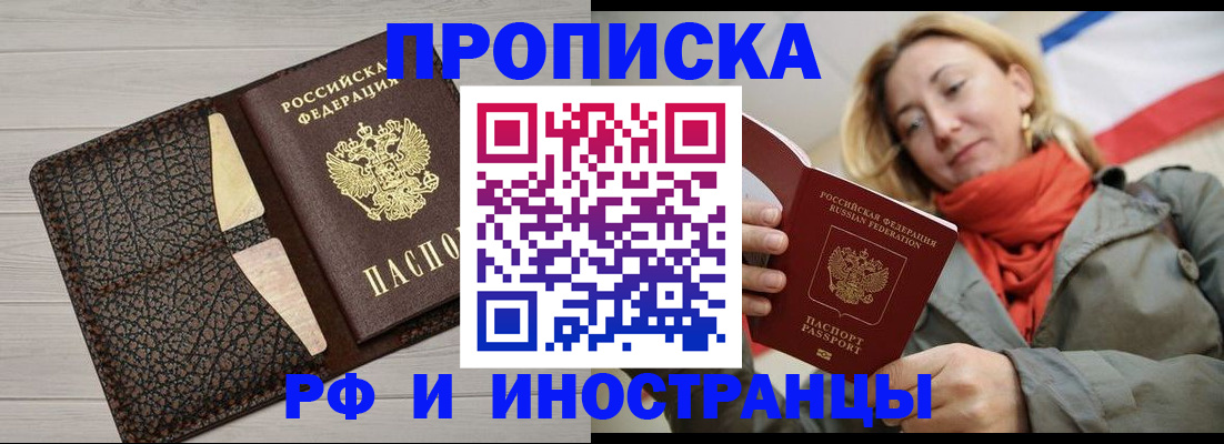 прописка для кредита в Кумертау